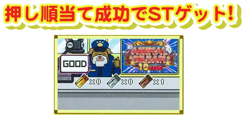 押し順当てチャレンジは3回!BB中にレベルアップするほど展開が有利に!?