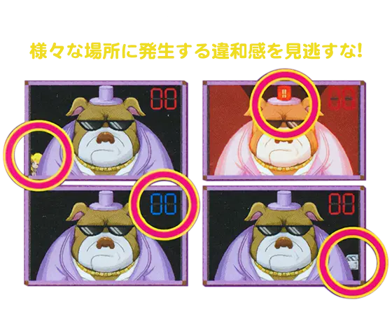 いわかんモードの演出