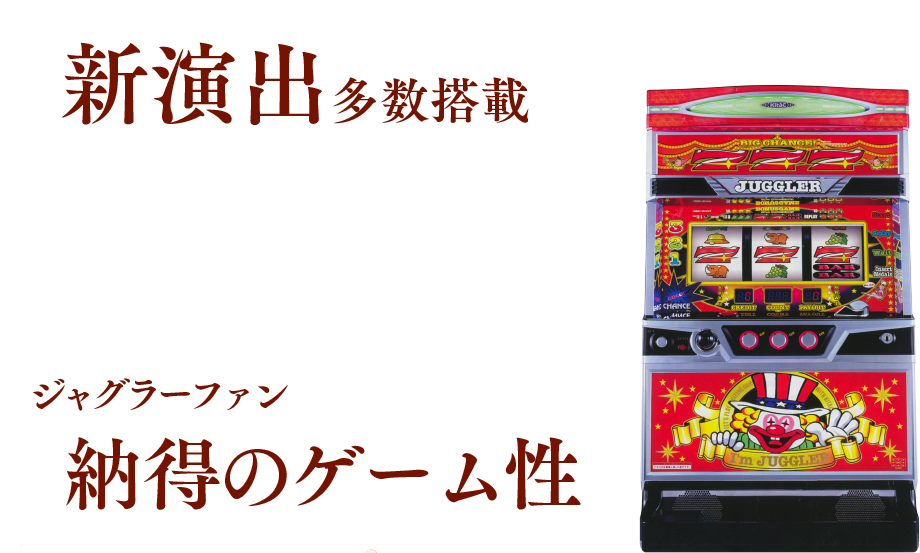 アイムジャグラーex Tp 北電子スロットの情報サイト キタック西日本販売