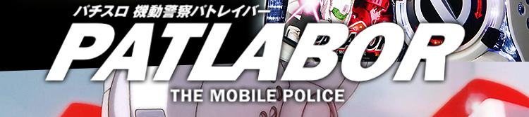 p`X @x@pgCo[uPATLABOR THE MOBILE POLICEv