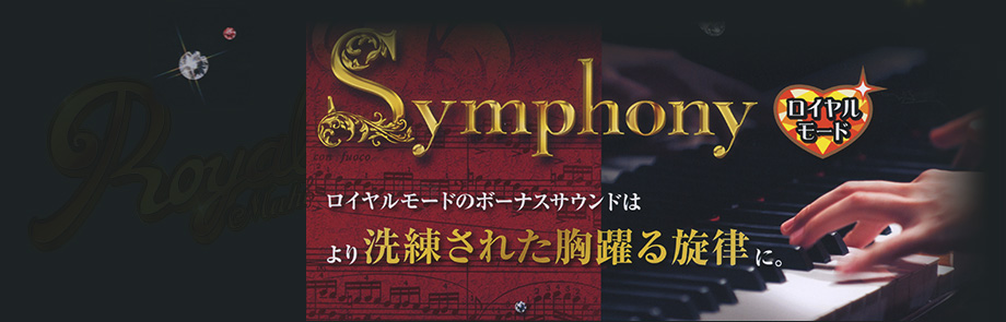 Symphony