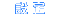 設定