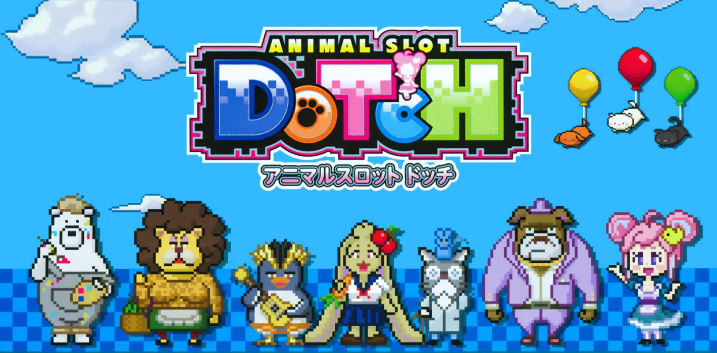 アニマルスロット ドッチ